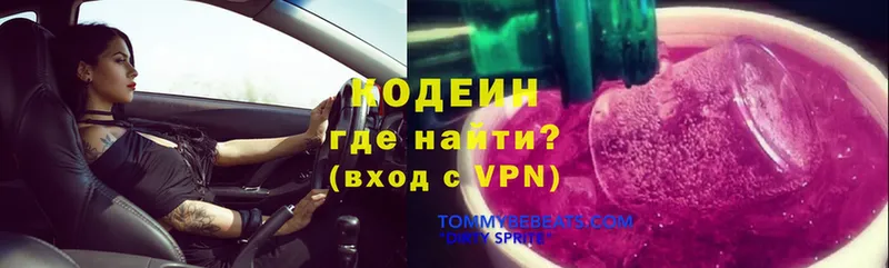 Codein Purple Drank  ссылка на мегу зеркало  Зарайск 